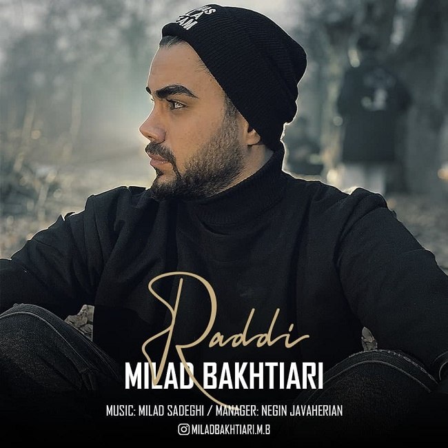 دانلود آهنگ ردی